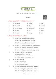 2021年科普版六年级英语上册Lesson 8测试题及答案含听力