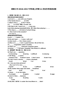 德惠三中2016年七年级英语11月月考试题及答案