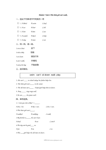2021年五年级上册Module7 Unit2练习题及答案【外研版】