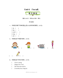 2021精通版四年级英语上册Unit 6测试题及答案含听力