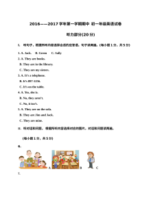 长春外国语学校2016―2017学年度初一英语期中试卷及答案