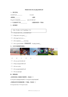 2021年五年级上册Module6 Unit1练习题及答案【外研版】