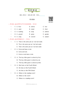 2021年科普版六年级英语上册Lesson 6测试题及答案含听力