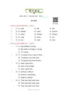 2021年科普版六年级英语上册Lesson 5测试题及答案含听力