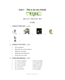2021精通版四年级英语上册Unit 1测试题及答案含听力