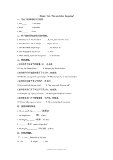 2021年五年级上册Module2 Unit2练习题及答案【外研版】