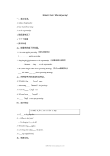 2021年五年级上册Module2 Unit1练习题及答案【外研版】