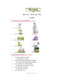 2021年四年级英语上册期中测试题及答案含听力