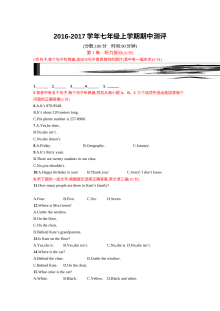 2016-2017学年人教版七年级英语上册期中测试题及答案