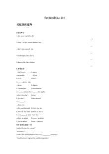 2016-2017年人教版七年级英语上册unit6课时练习题及答案