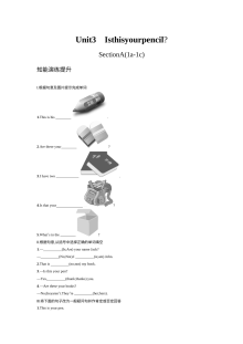2016-2017年人教版七年级英语上册unit3课时练习题及答案