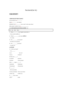2016-2017年人教版七年级英语上册unit2课时练习题及答案