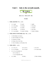 2021精通版六年级英语上册Unit 5测试题及答案含听力