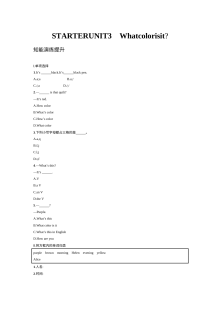2016-2017年人教版七年级英语STARTER UNIT 3测试题及答案