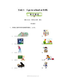 2021精通版六年级英语上册Unit 1测试题及答案含听力