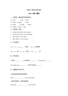 六年级英语下册Unit4 Part A第二课时练习题及答案含听力【人教版