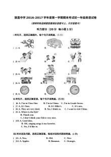 乌拉特前旗2016-2017年上学期七年级英语期末考试题及答案含听力