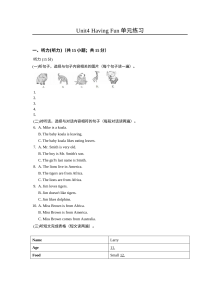 2016仁爱版英语七上Unit4 Having Fun单元练习题