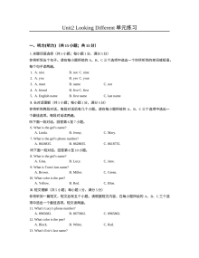2016仁爱版英语七上Unit2 Looking Different单元练习题