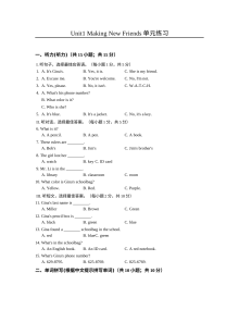 2016仁爱版英语七上Unit1 Making New Friends单元练习题