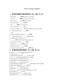 2016年七年级上册Unit 3 Getting Together同步练习题