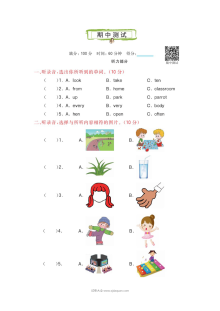 2021科普版五年级英语上册期中测试题及答案含听力