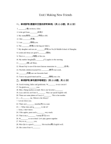 2016年七年级上册Unit 1 Making New Friends同步练习题