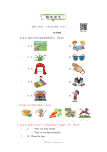 2021科普版五年级英语上册期末测试题及答案含听力