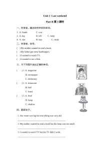 含听力六年级英语下册Unit 2 Part B第三课时练习题及答案【人教