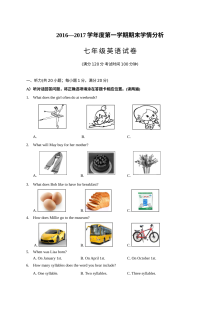 句容市2016-2017学年第一学期七年级英语期末试卷及答案含听力