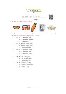 2021科普版五年级英语上册Lesson 7测试题及答案含听力
