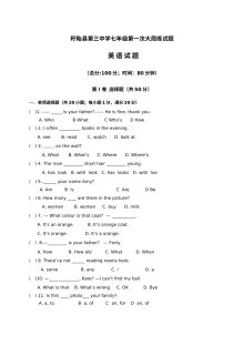 2016-2017年牛津英语七年级第一次月考试卷