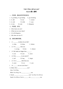 含听力六年级下册Unit 1 Part B 第一课时练习题及答案【人教版】