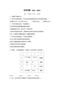 山西省忻州二中高一年级12月月考化学试卷（人教版）