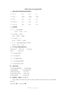 2021年四年级上册Module5 Unit2练习题及答案