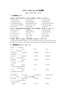 教材全解人教版七年级英语上册UNIT 2测试卷及听力mp3