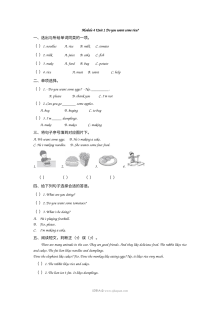 2021年四年级上册Module4 Unit1练习题及答案