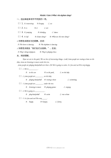 2021年四年级上册Module3 Unit2练习题及答案