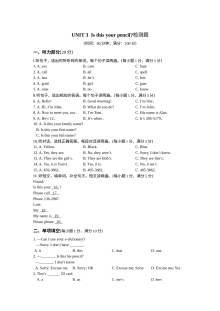 教材全解人教版七年级英语上册UNIT 3测试卷及听力mp3