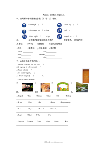 2021年四年级上册Module1 Unit1练习题及答案