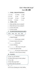 2021年六年级下册Unit3 Part B第四课时练习题及答案含听力【人教