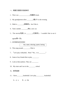 七年级上册Unit 5 Do you have a soccer ball练习题及答案