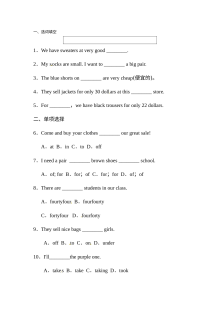 七年级上册Unit 7 How much are these socks练习题及答案