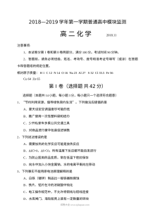 人教版高二化学第一学期期中考试试题
