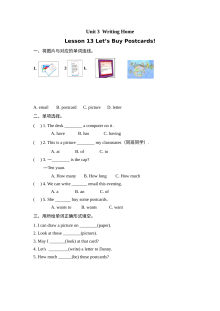 五年级英语下册Unit 3 Lesson 13练习题及答案【冀教版】