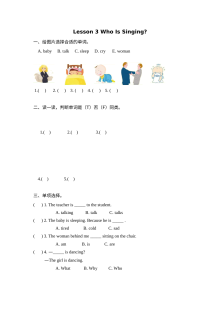 五年级下册Unit 1 Lesson 3练习题及答案【冀教版】