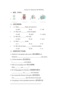 六年级英语下册Unit 3 Lesson 14练习题及答案【冀教版】