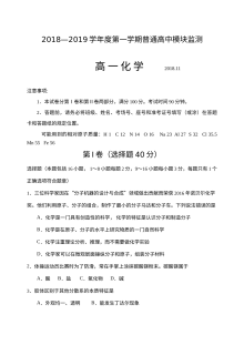 人教版高一化学第一学期期中考试试题