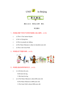 含听力2021年五年级英语下册Unit 2测试题及答案【冀教版】