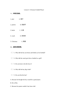 六年级下册Unit 1 Lesson 6练习题及答案【冀教版】